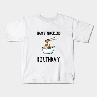 Happy Phocking Birthday Kids T-Shirt